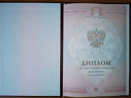 Купить диплом МГМУ МАМИ Как и где получить желаемый документ